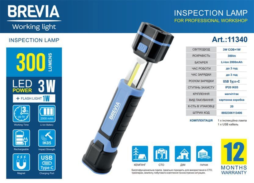 Телескопічна інспекційна лампа Brevia 11340 LED 3 W COB+1W LED 300 lm 2000 mAh, microUSB 11340 фото
