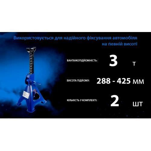 Стійка-піддомкратник посилена 3т 288 - 425мм Vitol T43001 комплект 2 шт T43001 фото