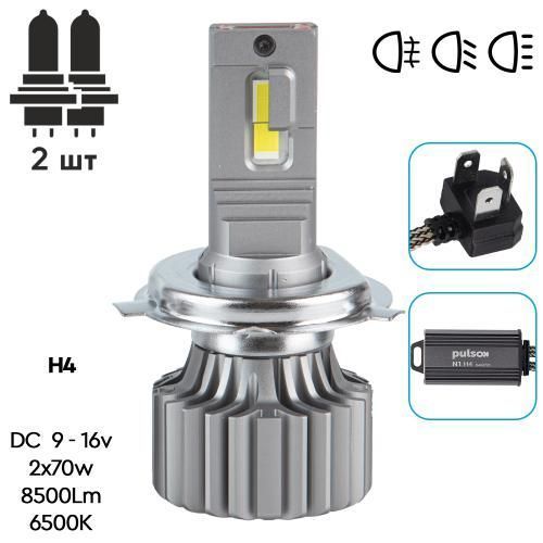 Лампы LED Pulso N1-H4 9-16V 70W 8500Lm 6500K N1-H4 фото
