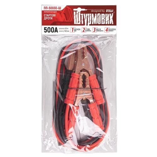 Пусковые провода, прикуриватели 500А 3,0м Штурмовик ПП-50030-Ш ПП-50030-Ш фото
