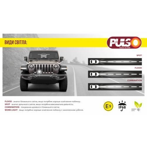 Фара світлодіодна 12-24V 51W 6000K Pulso WLP-51R1BK WLP-51R1BK фото