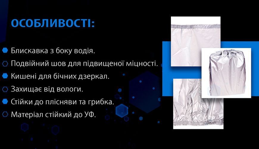Тент на автомобіль Hatchback 482х178х125 см Vitol HC11106 4XL Polyester HC11106 4XL фото