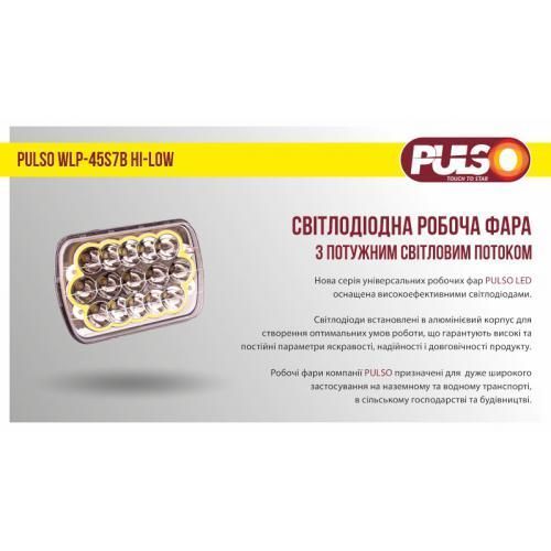 Фара світлодіодна 12-24V 45W 6000K Pulso WLP-45S7B WLP-45S7B фото