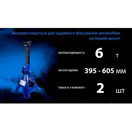 Стійка-піддомкратник посилена 6т 395 - 605мм Vitol T46001 комплект 2 шт T46001 фото