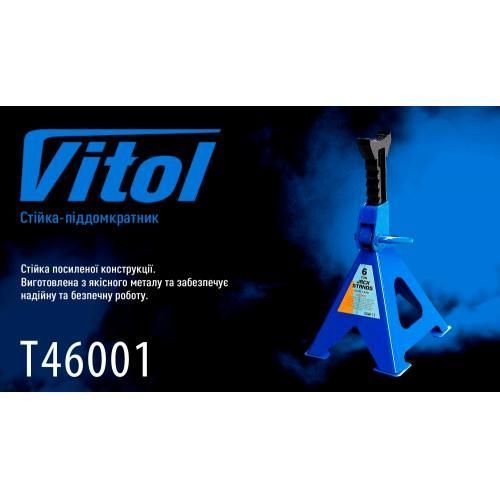 Стійка-піддомкратник посилена 6т 395 - 605мм Vitol T46001 комплект 2 шт T46001 фото