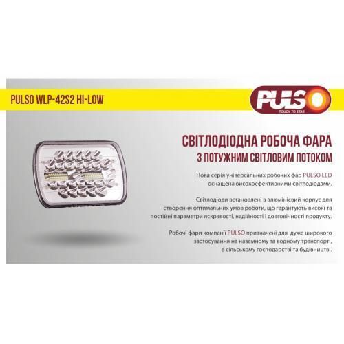Фара світлодіодна 10-30V 42W 6000K Pulso WLP-42S2 WLP-42S2 фото