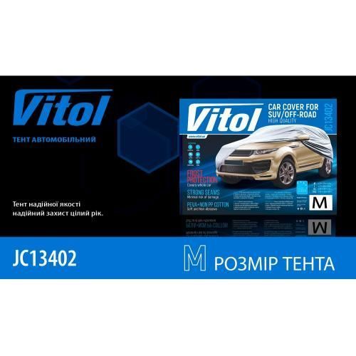 Тент чохол на автомобіль Джип, Мінівен 432х185х145 VITOL JC13402 M JC13402 M фото
