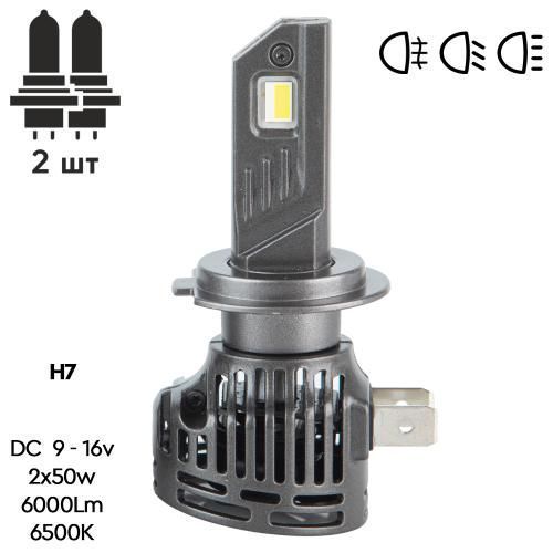 Лампы LED Pulso VO-H7 9-16V 50W 6000Lm 6500K VO-H7 фото