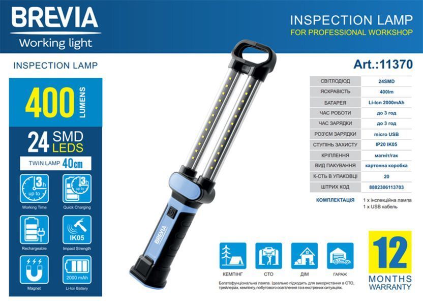 Фонарь инспекционный Brevia 11370 LED 24SMD 40см 400lm 2000mAh microUSB 11370 фото
