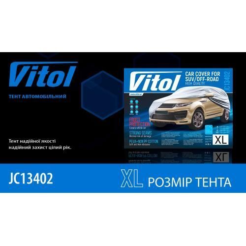 Тент чехол на автомобиль Джип, Минивэн 482х196х145 VITOL JC13402 XL JC13402 XL фото