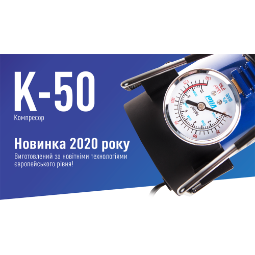Компресор автомобільний ViTOL К-50 К-50 фото