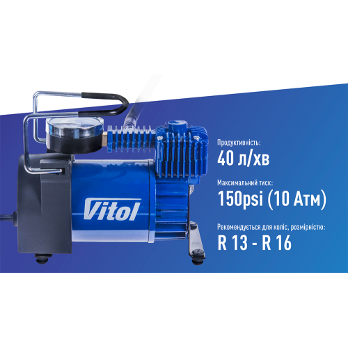 Компресор автомобільний ViTOL К-50 К-50 фото