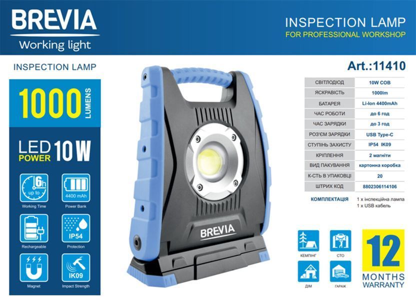 Професійна інспекційна лампа Brevia 11410 LED 10 W COB 1000 lm 4400 mAh Power Bank, type-C 11410 фото