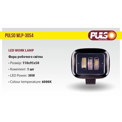 Фара світлодіодна Pulso WLP-30S4 SPOT 110х95х50мм 10-30V 30W 6000K WLP - 30S4 фото