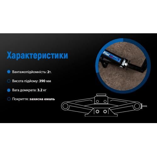 Домкрат гвинтовий 2т висота підйому 390мм Vitol DB-1132T DB-1132T фото
