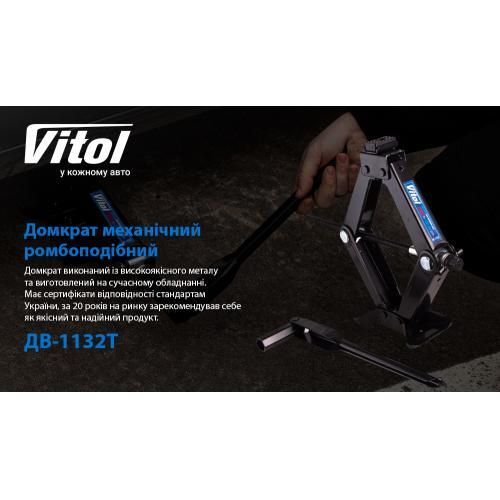 Домкрат гвинтовий 2т висота підйому 390мм Vitol DB-1132T DB-1132T фото