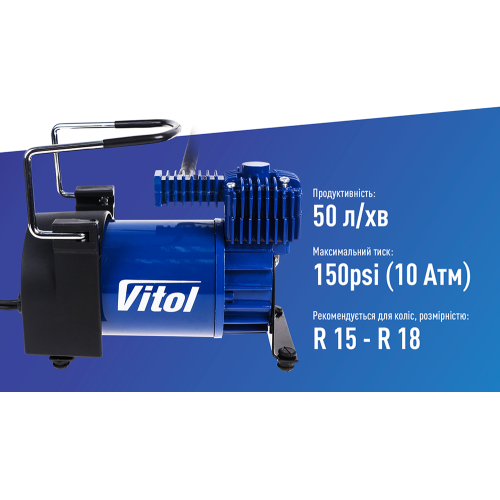 Компресор автомобільний 300Вт 50 л/хв Vitol K-55 K-55 фото