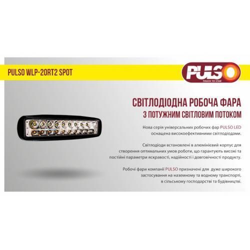 Фара светодиодная з поворотником 12-24V 20W+10W 6000K Pulso WLP-20RT2 WLP-20RT2 фото