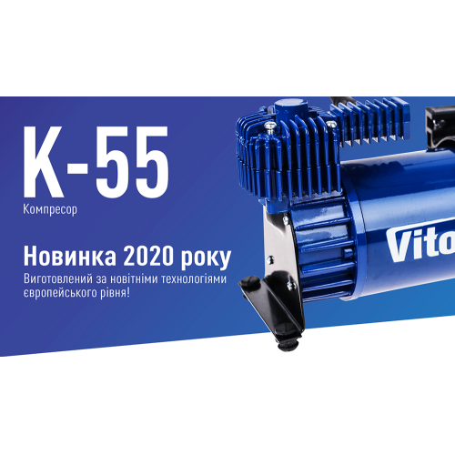 Компресор автомобільний 300Вт 50 л/хв Vitol K-55 K-55 фото
