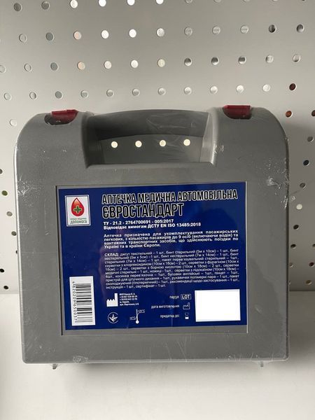 Аптечка автомобильная АМА-1 до 9 человек Евростандарт Vitol ТУ У-21.1-276 ТУ У-21.1-276 фото