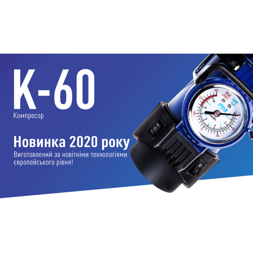 Компресор автомобільний від прикурювача 40л л/хв ViTOL К-60 К-60 фото