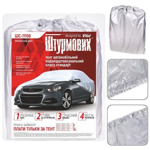 Тент автомобильный серый Polyester 432х165х119 ШТУРМОВИК ШC-11106 M ШC-11106 M фото