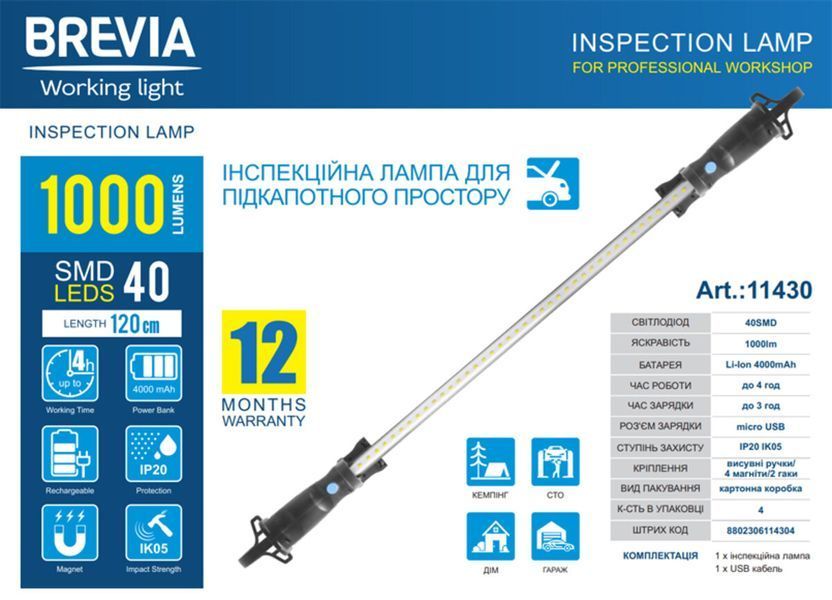 Профессиональная инспекционная лампа Brevia 11430 LED 120-190см 40SMD 1000lm 4000mAh 11430 фото