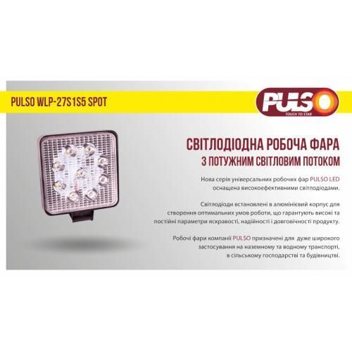 Фара світлодіодна 10-30V 27W 6000K Pulso WLP-27S1S5 WLP-27S1S5 фото