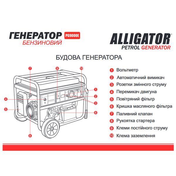 Генератор Alligator PG9000E бензиновый 7,5кВт (ном 7,0кВт) с электростартером PG9000E фото