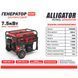 Генератор Alligator PG9000E бензиновый 7,5кВт (ном 7,0кВт) с электростартером PG9000E фото 5
