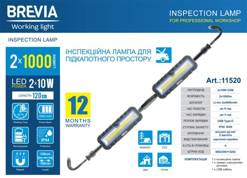 Профессиональная инспекционная лампа Brevia 11520 LED 120-190см 2x10W COB 2x1000lm 2x4000mAh Power Bank, 11520 фото