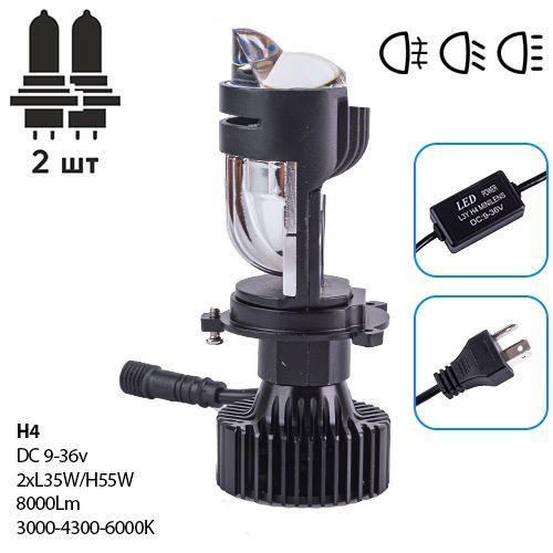 Лампы LED с линзой Pulso L3Y-H4 9-36v 2x55W 8000Lm 3000-4300-6000K L3Y-H4 фото