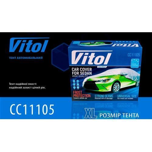 Тент автомобільний сірий Polyester 533х178х119 Vitol CC11105 XL CC11105 XL фото