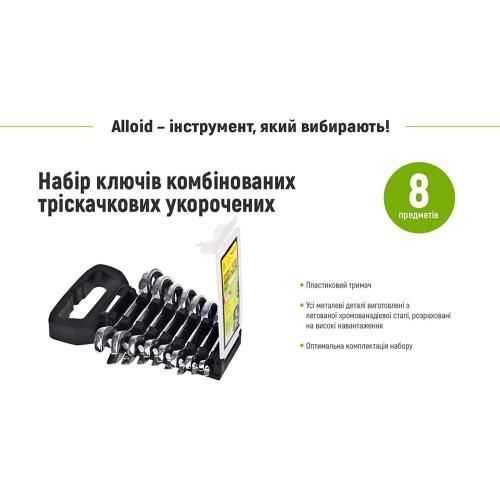 Набор ключей комбинированных трещоточных 8 предметов, 8-19мм Alloid НК-2081-8 фото