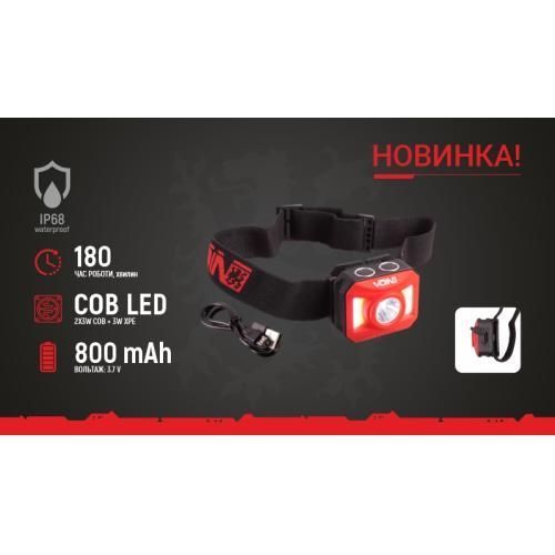 Ліхтар налобний VOIN VL-167 3W-COB АКБ 800mAh, регулювання нахилу, сенсор VL-167 фото