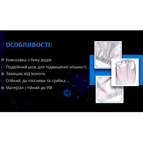 Тент автомобільний сірий Polyester 533х178х119 Vitol CC11105 XL CC11105 XL фото