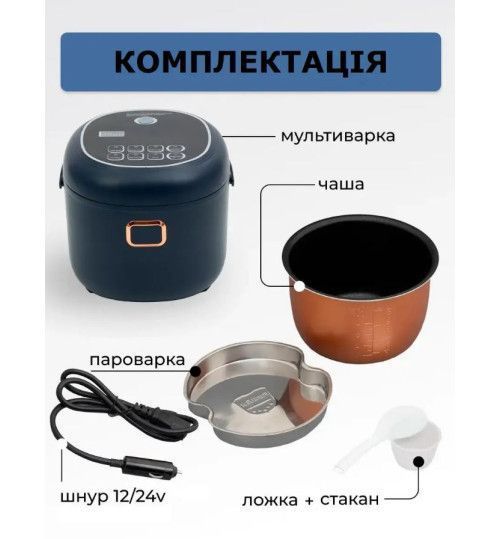Мультиварка, рисоварка автомобільна 2л 12-24-220в для легкових та вантажних авто 67192 фото