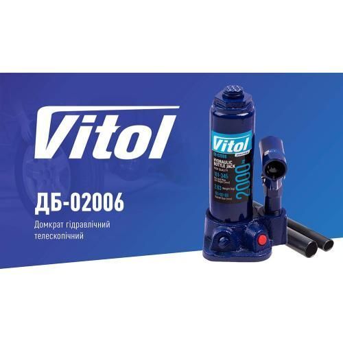Домкрат гідравлічний телескоп 2т в коробці 181 - 345 мм 2,63 кг Vitol DB-02006 DB-02006 фото