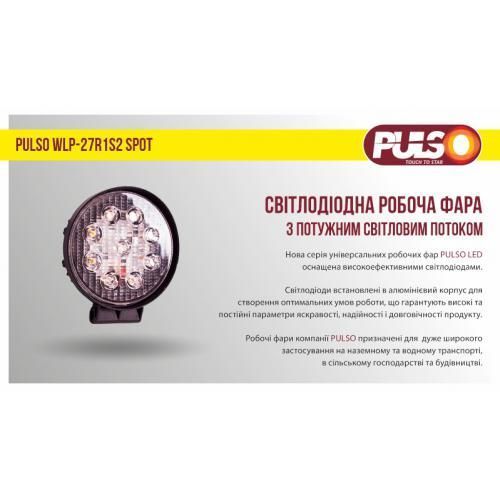 Фара світлодіодна 12-24V 27W 6000K Pulso WLP-27R1S2 WLP-27R1S2 фото