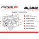 Генератор Alligator PG9000E3 бензиновий 7,5кВт (ном 7,0кВт) з електростартером, 1 та 3 фази PG9000E3 фото 6
