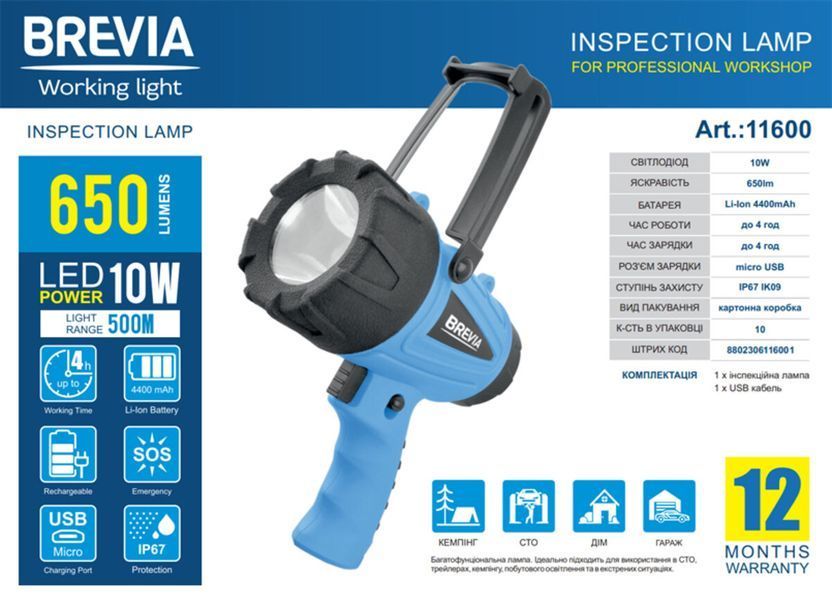 Фонарь инспекционный Brevia 11600 LED 500М 10W LED 650lm 4400mAh, microUSB 11600 фото
