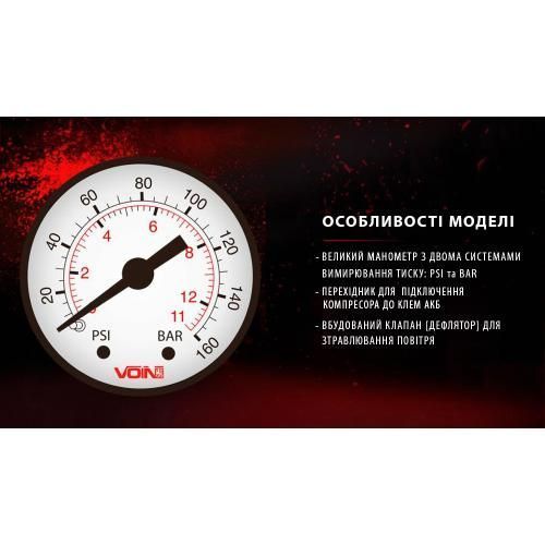 Компресор автомобільний VOIN VL-550 VL-550 фото