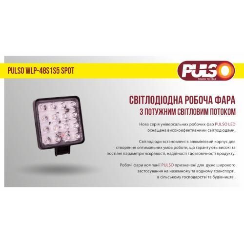 Фара світлодіодна 10-30V 48W 6000K Pulso WLP-48S1S5 WLP-48S1S5 фото