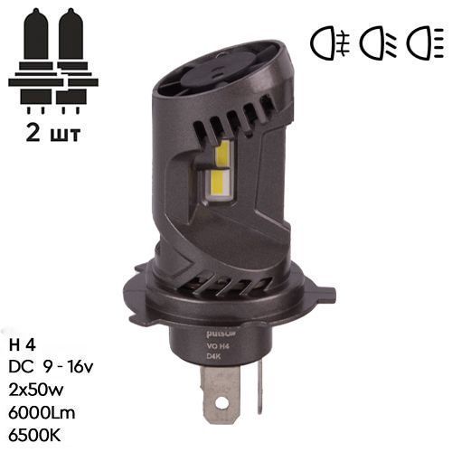 Лампи LED Pulso VO-H4 9-16V 2x50W 6000Lm 6500K VO-H4 фото