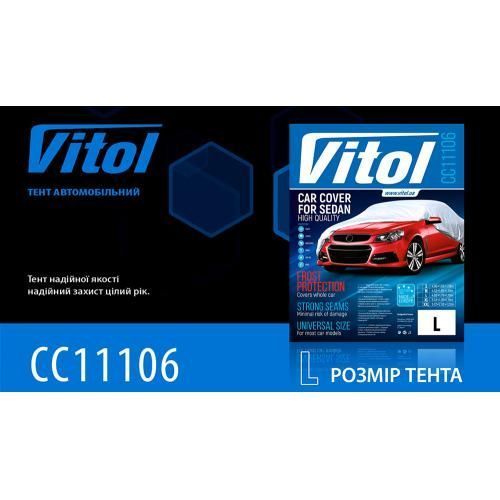 Тент чехол на автомобиль седан 482х178х119 Vitol CC11106 L CC11106 L фото