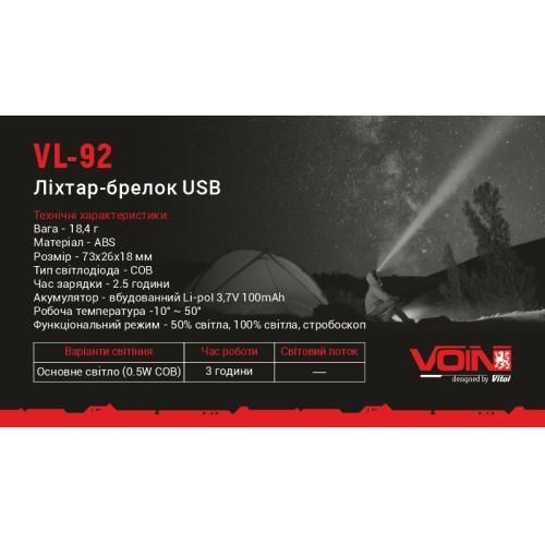 Ліхтарик-брелок VOIN VL-92, 0,5W-COB АКБ100mAh VL-92 фото