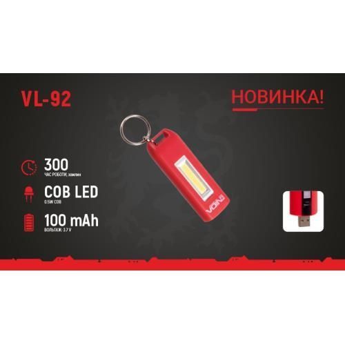 Ліхтарик-брелок VOIN VL-92, 0,5W-COB АКБ100mAh VL-92 фото