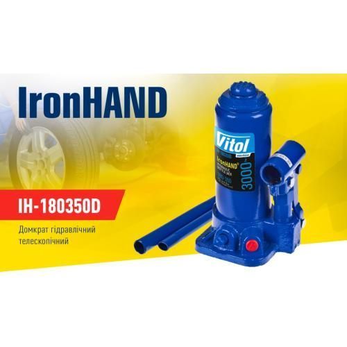 Домкрат гидравлический телескоп 3т в коробке 180-343 мм 3,1 кг Vitol IH-180350D IH-180350D фото